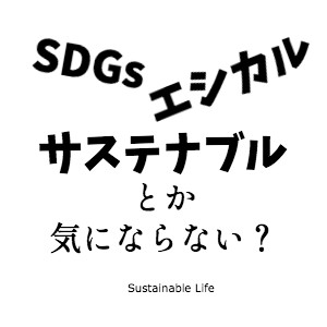 Sustainable-Life